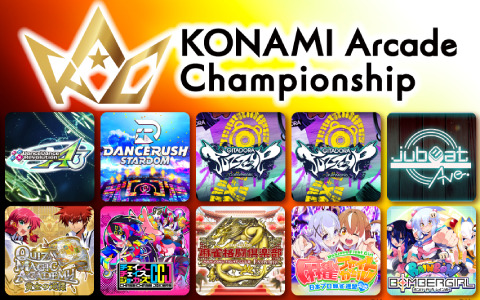 アーケードゲームプレイヤーの頂点を決める「KONAMI Arcade Championship（2023）」が8月9日より実施！