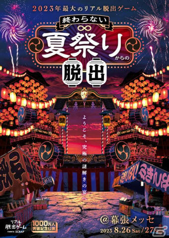 リアル脱出ゲーム「終わらない夏祭りからの脱出」にTikTokで話題の和太鼓奏者・hitomiさん（響座いなせ組）が出演決定！の画像3