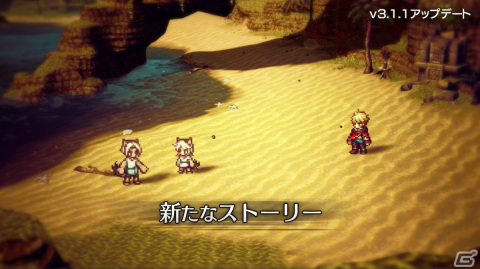 「OCTOPATH TRAVELER 大陸の覇者」に剣士・グリーグ（CV：戸松遥）が登場！サイドストーリーも追加の画像5