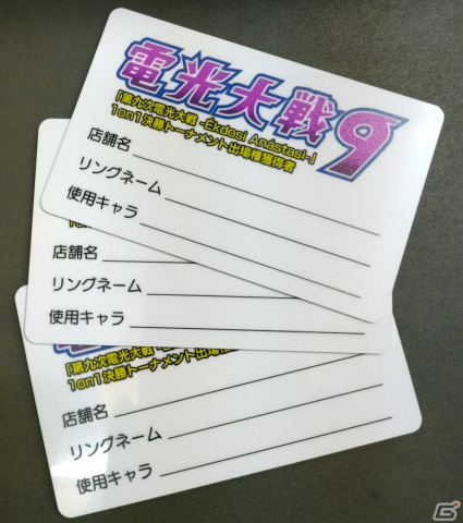 「エヌアイン完全世界 Anastasis」第一回公式全国大会「第九次電光大戦-Ekdosi Anastasi-」のレポートが公開！の画像8