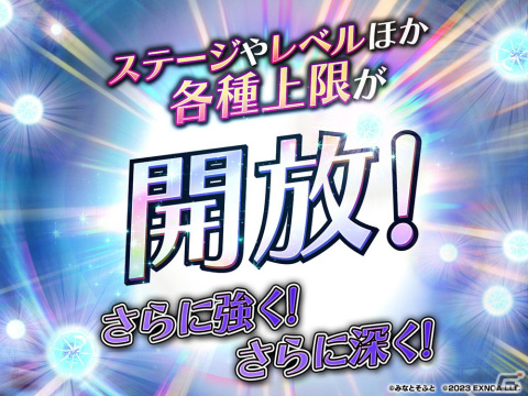 「我が姫君に栄冠をクライマックス」にメインストーリー5章「地底からの挑戦」が追加！新たなワールドボスも登場の画像3