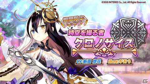 「少女キャリバー.io」2.5周年記念イベントが実施！クロノサイス復刻のほか1日1回無料10連ガチャも実施の画像4
