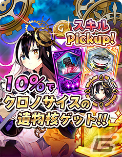 「少女キャリバー.io」2.5周年記念イベントが実施！クロノサイス復刻のほか1日1回無料10連ガチャも実施の画像6