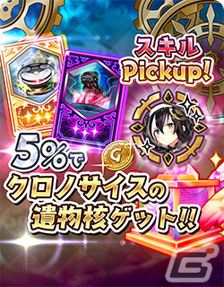 「少女キャリバー.io」2.5周年記念イベントが実施！クロノサイス復刻のほか1日1回無料10連ガチャも実施の画像7