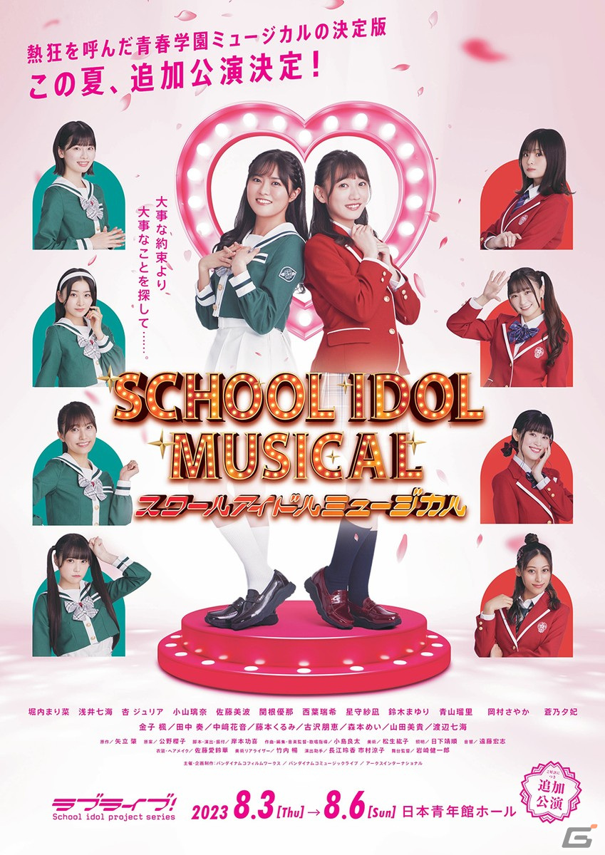 佐藤美波がラブライブ！シリーズのミュージカルに出演「私の存在 希少