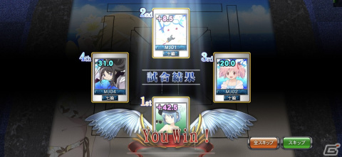 「セガNET麻雀 MJ」と「劇場版 魔法少女まどか☆マギカ」のコラボを先行プレイ！夏にぴったりな水着姿のまどかたちが登場の画像108