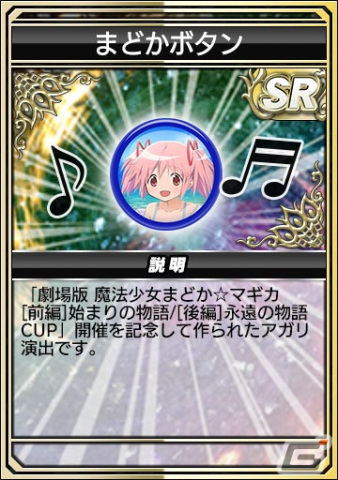 「セガNET麻雀 MJ」と「劇場版 魔法少女まどか☆マギカ」のコラボを先行プレイ！夏にぴったりな水着姿のまどかたちが登場の画像67