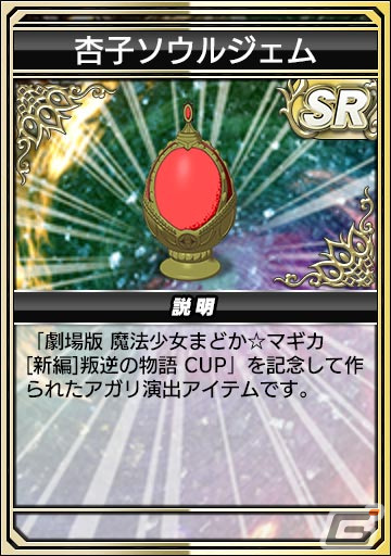 「セガNET麻雀 MJ」と「劇場版 魔法少女まどか☆マギカ」のコラボを先行プレイ！夏にぴったりな水着姿のまどかたちが登場の画像103