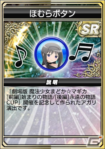「セガNET麻雀 MJ」と「劇場版 魔法少女まどか☆マギカ」のコラボを先行プレイ！夏にぴったりな水着姿のまどかたちが登場の画像68