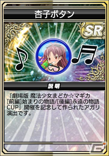 「セガNET麻雀 MJ」と「劇場版 魔法少女まどか☆マギカ」のコラボを先行プレイ！夏にぴったりな水着姿のまどかたちが登場の画像69