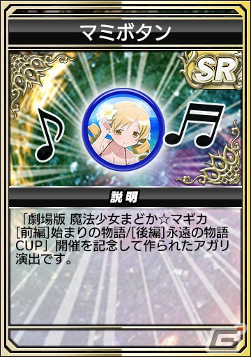 「セガNET麻雀 MJ」と「劇場版 魔法少女まどか☆マギカ」のコラボを先行プレイ！夏にぴったりな水着姿のまどかたちが登場の画像71