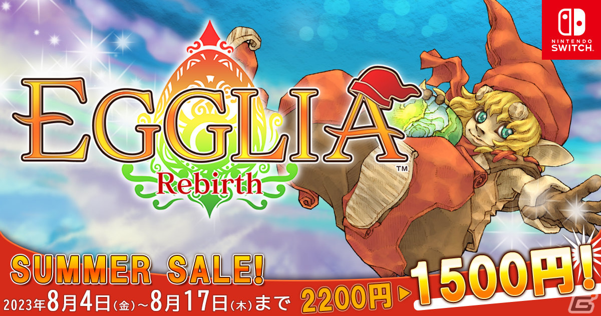 EGGLIA Rebirth」が31％オフになるサマーセールが実施！ | Gamer