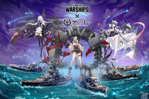 「World of Warships」と「アズレン」のコラボ第5弾が開催！コロラド、チェシャー、プリンツ・ハイリンヒが登場の画像1
