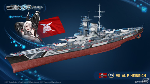 「World of Warships」と「アズレン」のコラボ第5弾が開催！コロラド、チェシャー、プリンツ・ハイリンヒが登場の画像4