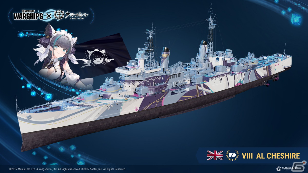 World of Warships」と「アズレン」のコラボ第5弾が開催！コロラド、チェシャー、プリンツ・ハイリンヒが登場 | Gamer