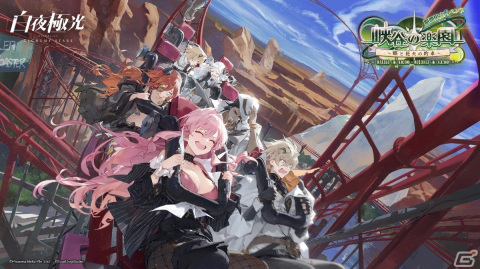 「白夜極光」でイベント「峡谷の楽園～蝶と花火の約束～」が開催！★6ローレライ（cv.伊藤かな恵）や★6セナ（cv.子安武人）が登場の画像1