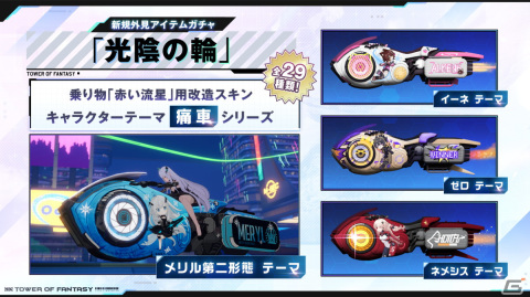 「タワーオブファンタジー」最大80連無料ガチャが引けるログインボーナスが8月8日より開催！一周年記念イベントの情報を紹介の画像17