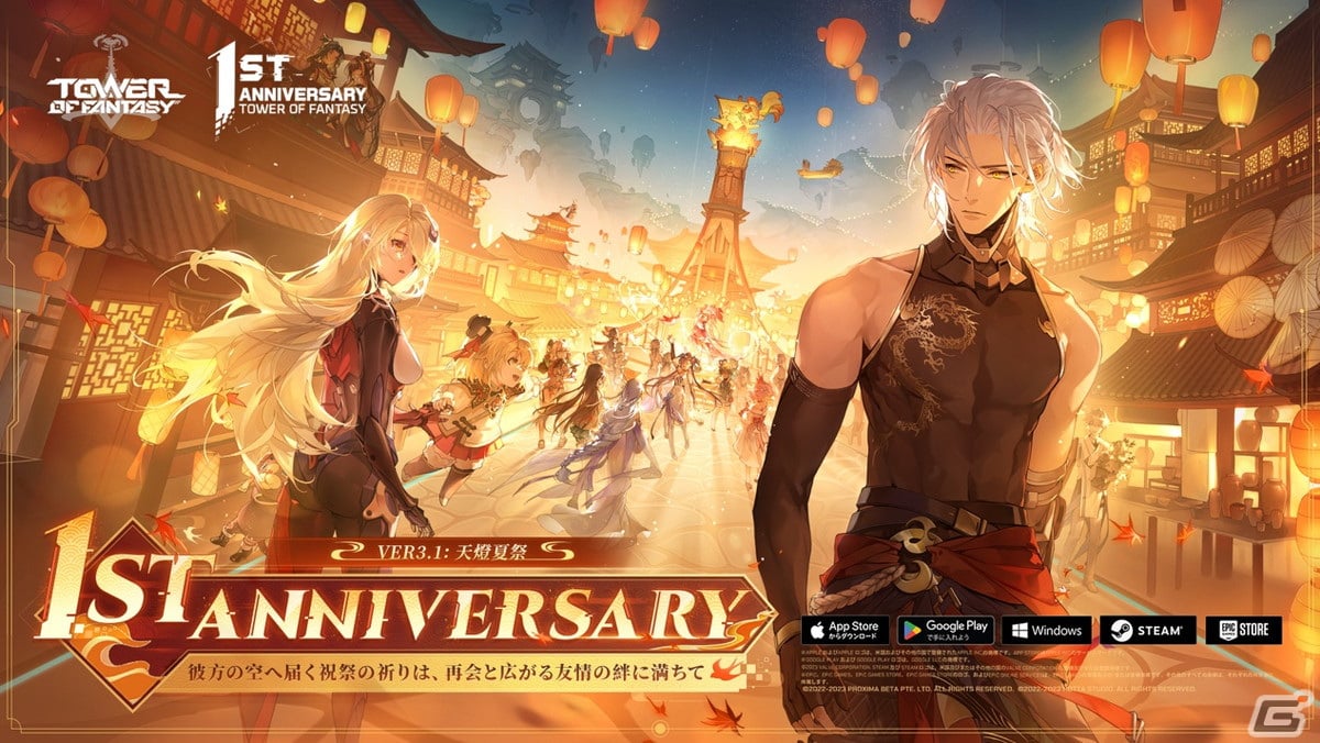 「タワーオブファンタジー」最大80連無料ガチャが引けるログインボーナスが8月8日より開催！一周年記念イベントの情報を紹介の画像2
