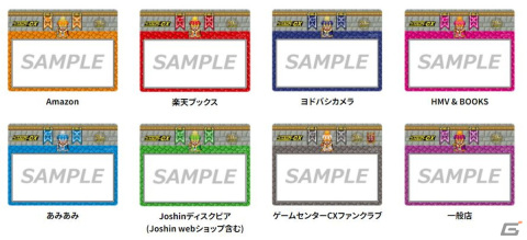 第20弾となる「ゲームセンターCX DVD-BOX20」が12月15日に発売！特別版には「ポケット人生ゲーム」などの特典もの画像3