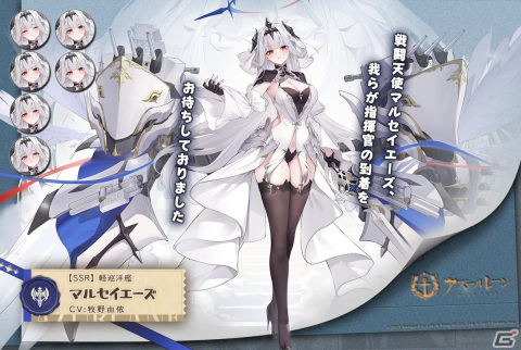 「アズールレーン」期間限定イベント「燃ゆる聖都の回想曲」開催！軽巡洋艦「マルセイエーズ（CV：牧野由依）」が登場の画像3