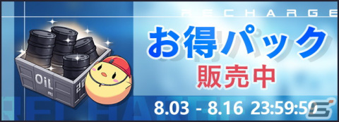 「アズールレーン」期間限定イベント「燃ゆる聖都の回想曲」開催！軽巡洋艦「マルセイエーズ（CV：牧野由依）」が登場の画像5