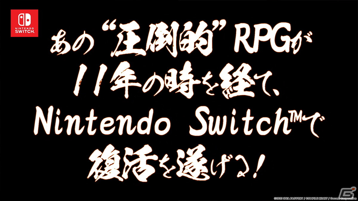 Switch「圧倒的遊戯 ムゲンソウルズ」の魅力が詰まったプロモーションムービーが公開！の画像1