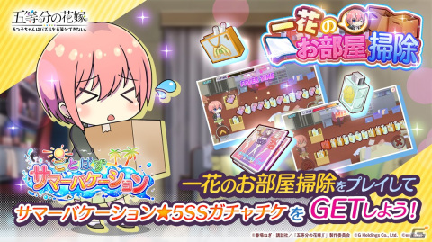 「ごとぱず」でイベント「五つ子ちゃんと真夏のビーチバトル」が開催！水着姿でビーチバレーを楽しむ五つ子のカードが登場の画像4