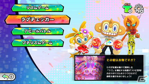 「サンバDEアミーゴ：パーティーセントラル」一緒に遊べばより盛り上がるモード“ふたりでパーティー”を紹介！の画像2