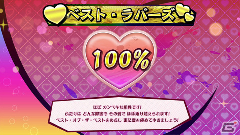 「サンバDEアミーゴ：パーティーセントラル」一緒に遊べばより盛り上がるモード“ふたりでパーティー”を紹介！の画像5
