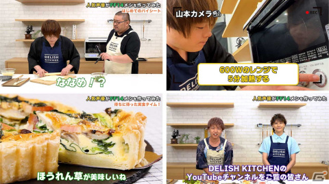 「DELISH KITCHEN」で「ファイナルファンタジーXIV」出演声優が再現料理に挑戦する動画シリーズ（全4回）が8月5日からスタート！の画像2