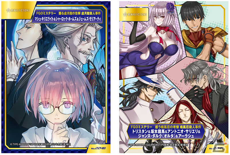 TYPE-MOONフェア2023 SUMMER」が8月4日よりアニメイト・アニメイト通販