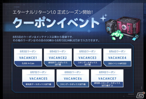 「エターナルリターン」正式シーズン1がスタート！夏をテーマにしたバトルパス「ER PASS：バカンス」が登場の画像2