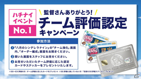 「八月のシンデレラナイン」コミックマーケット102物販・イベント情報公開！グッズを詰め込んだ「ハチナイセット C102」などが販売の画像12