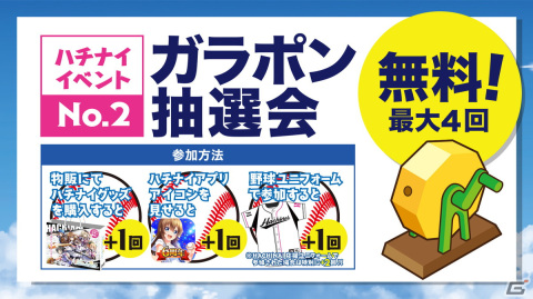 「八月のシンデレラナイン」コミックマーケット102物販・イベント情報公開！グッズを詰め込んだ「ハチナイセット C102」などが販売の画像13