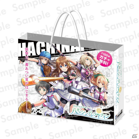 「八月のシンデレラナイン」コミックマーケット102物販・イベント情報公開！グッズを詰め込んだ「ハチナイセット C102」などが販売の画像15