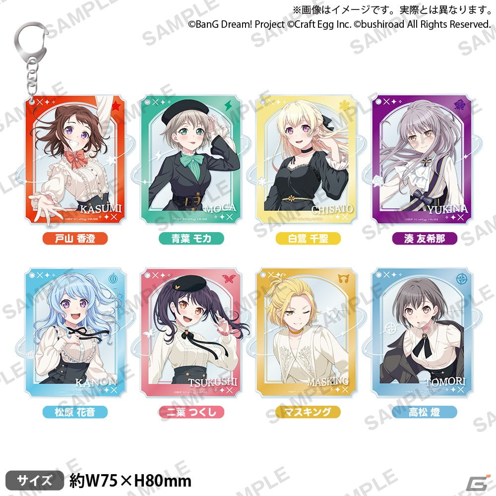 バンドリ！ ガールズバンドパーティ！ 秋のクラシックフェア」にて販売