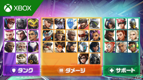 あなたにピッタリのヒーローは？「オーバーウォッチ 2」の日本限定企画「OW2 ヒーロー診断」が実施の画像2