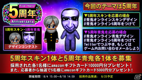 「青鬼オンライン」で「1,000万DL突破フェス」開催！HIKAKINさんが登場するイベント「HIKAKINじゃんけん」が実施の画像2