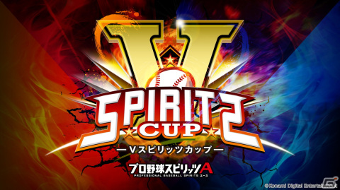 「プロスピA」のインフルエンサー大会「Vスピリッツカップ」にプロ野球OBの杉谷拳士さんと糸井嘉男さんが参戦！の画像1
