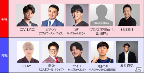 「プロスピA」のインフルエンサー大会「Vスピリッツカップ」にプロ野球OBの杉谷拳士さんと糸井嘉男さんが参戦！の画像2