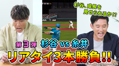 「プロスピA」のインフルエンサー大会「Vスピリッツカップ」にプロ野球OBの杉谷拳士さんと糸井嘉男さんが参戦！の画像3
