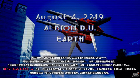 Steam版「レイズ アーケード クロノロジー」が2023年秋に発売！8月4日は「オペレーション レイストームの日」に制定の画像2
