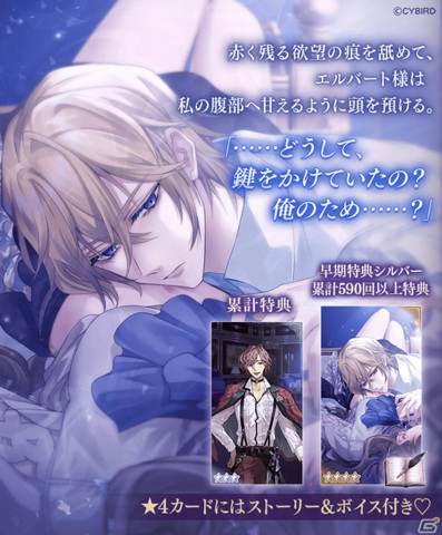 (2枚目まで)イケメンヴィラン エルバート イケメンヴィラン 闇夜にひらく悪の恋」エルバート（CV:大塚剛央）の