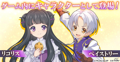 「精霊幻想記アナザーテイル」にペイストリーやリコリスが登場！TVアニメ「おかしな転生」とのコラボイベントが実施の画像3