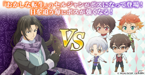「精霊幻想記アナザーテイル」にペイストリーやリコリスが登場！TVアニメ「おかしな転生」とのコラボイベントが実施の画像5