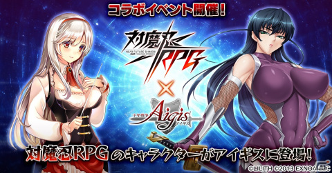 「千年戦争アイギス」×「対魔忍RPG」コラボキャンペーンが開催！ログインだけで限定ユニット「対魔忍アリシア」がもらえるの画像1