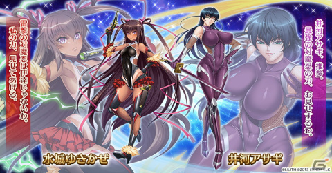 「千年戦争アイギス」×「対魔忍RPG」コラボキャンペーンが開催！ログインだけで限定ユニット「対魔忍アリシア」がもらえるの画像2