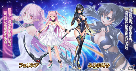 「千年戦争アイギス」×「対魔忍RPG」コラボキャンペーンが開催！ログインだけで限定ユニット「対魔忍アリシア」がもらえるの画像4