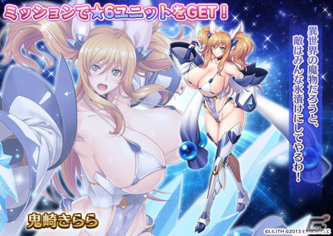 「千年戦争アイギス」×「対魔忍RPG」コラボキャンペーンが開催！ログインだけで限定ユニット「対魔忍アリシア」がもらえるの画像5