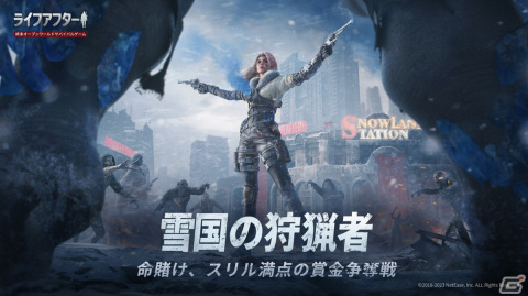 「ライフアフター」夏の大型アップデート「雪国の狩猟者」が配信！特殊感染者が蔓延る極寒の地「ゼカテリン城」での狩猟が解禁の画像1